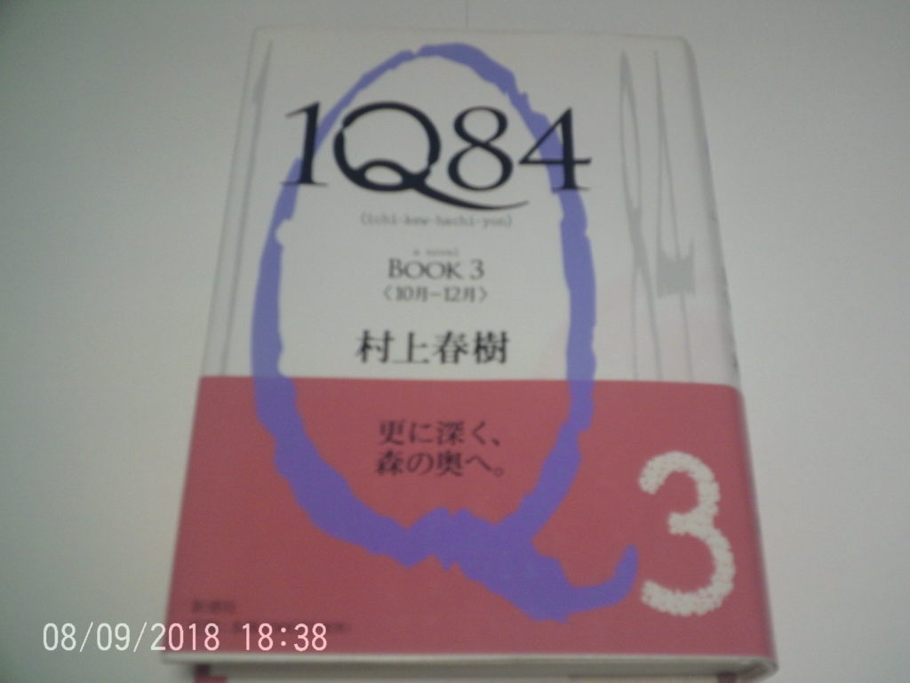 本・1Q84.2